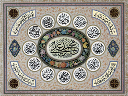 فضائل اهل بیت علیهم السلام