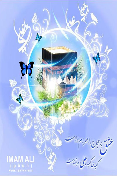 ويژه نامه اينترنتي قلب عرش