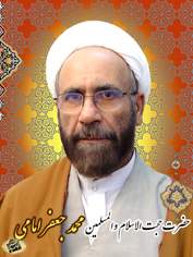 حجت الاسلام والمسلمين محمدجعفر امامي شيرازي