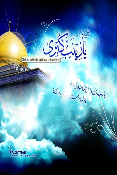 ويژه نامه اينترنتي پاسدار عفاف