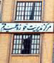 نمایندگی مرکز مدیریت حوزه علمیه قم در سیستان و بلوچستان راه اندازی می شود