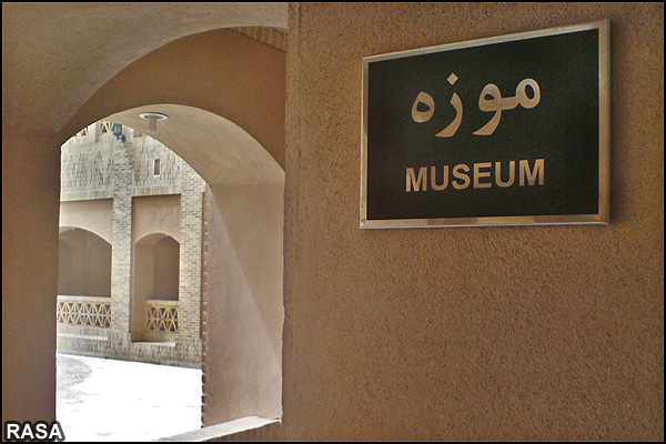 موزه 