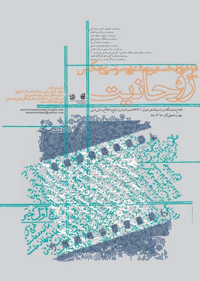 جشنواره عکس روحانيت 