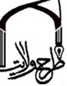 اولین دوره عمومی طرح ولایت دانشجویی