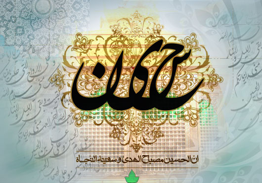 ویژه نامه اینترنتی فرصت عاشقی منتشر شد