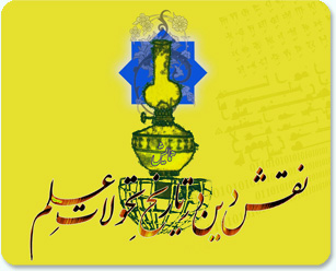نقش دين در تاريخ تحولات علم