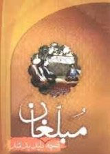 ما ینبغی أن یعلمه الدعاة<BR>
<BR>