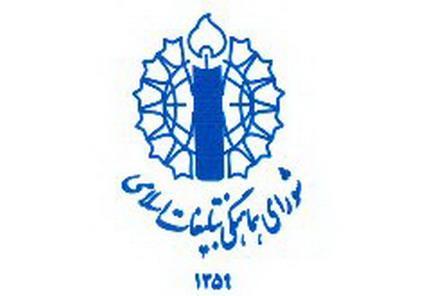 تبیین دستاوردهای انقلاب از وظایف شورای هماهنگی تبلیغات است