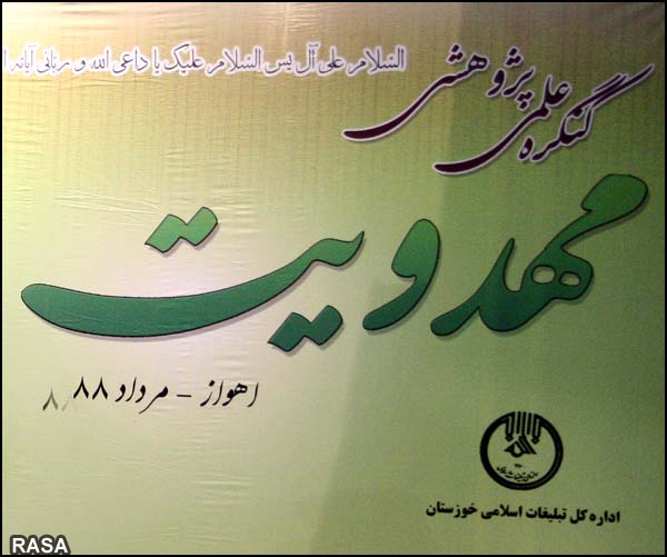 مهدویت از مهمترین مباحث فکری جوانان كشور است