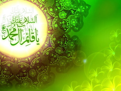 مهدي (عج)
