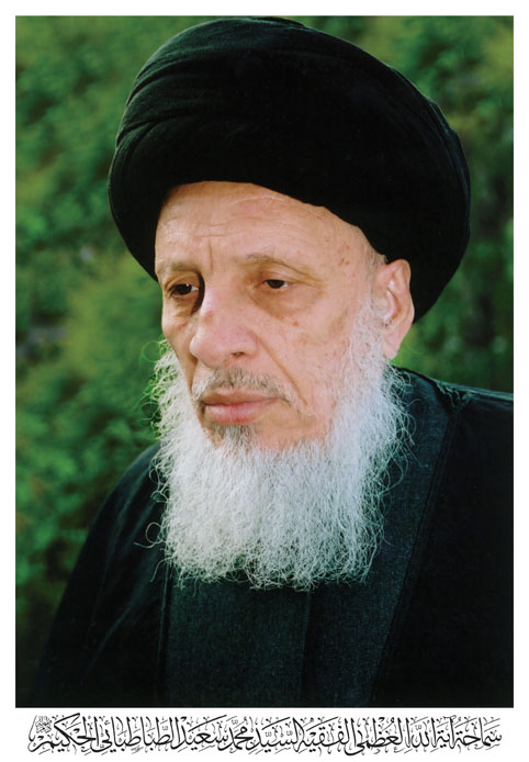 الحکيم