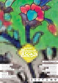 زمان نصیحت و تبلیغ مستقیم گذشته و جامعه نیازمند الگوهای رفتاری است
