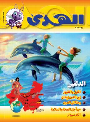 هدي