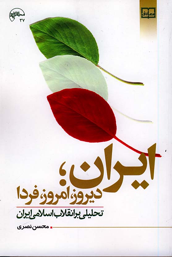 ايران