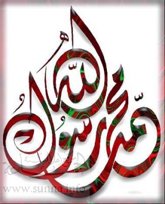 برپایی همایش حضرت محمد، پیامبر رحمت در ریاض
