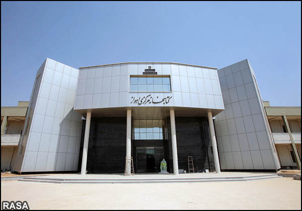 کتابخانه عمومي مرکزي اهواز