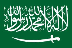 سعوديہ عربيہ