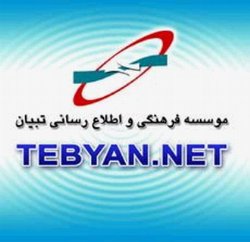 نخستین دوره مسابقه وبلاگ نویسی مهدویت برگزار می‌شود