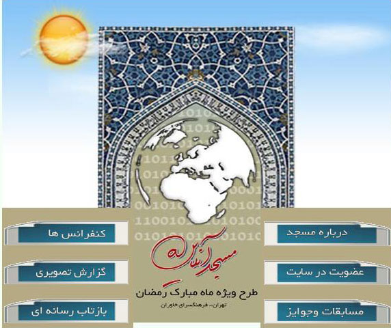 مسجد مجازي