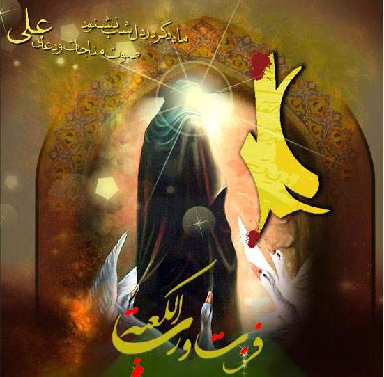 شهادت امام علي(ع)