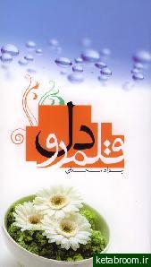 "صدور ثلاثة كتب جدیدة"
