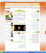 پايگا جامع قرآني تبيان