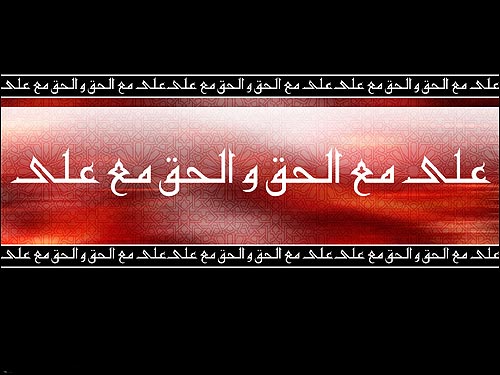 تشرف یک صابئی به مذهب شیعه در اهواز