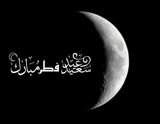 عید فطر تجلی وحدت مسلمانان است