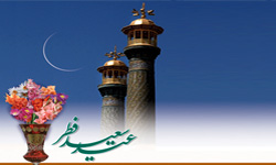 فطریه امسال برای هر فرد 1500 تومان اعلام شد