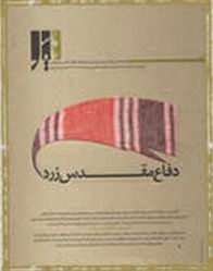 دوماهنامه هابيل