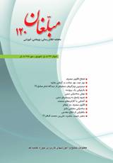 ماهنامه مبلغان