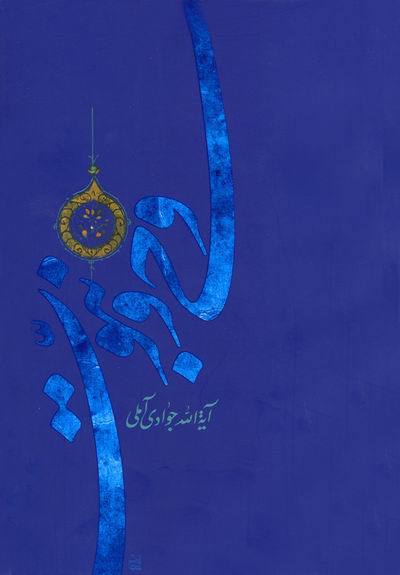وحي و نبوت