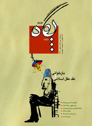 پگاه حوزه