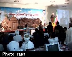 همايش ولايتمداران سيستان