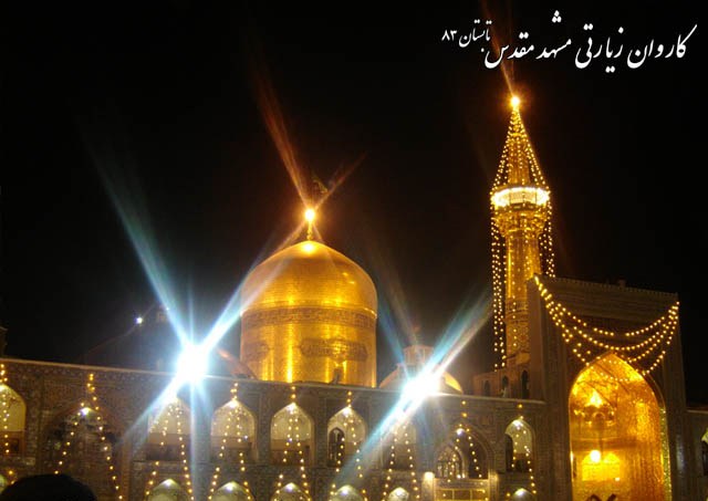 ده هزار ایرانی به امام رضا نامه نوشتند