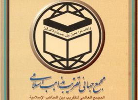 صدور"مجلة الحوار"  التقریبیة بالفرنسیة