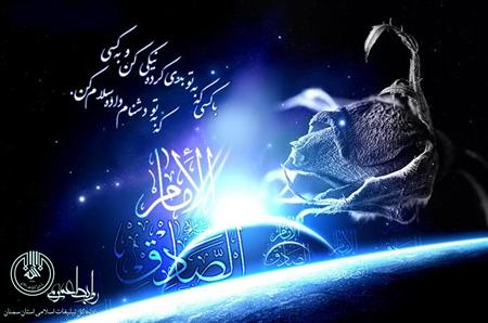 پوستر ويژه شهادت امام صادق (ع) تهيه شده در اداره كل تبليغات اسلامي استان سمنان