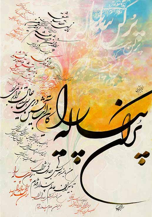 حافظ
