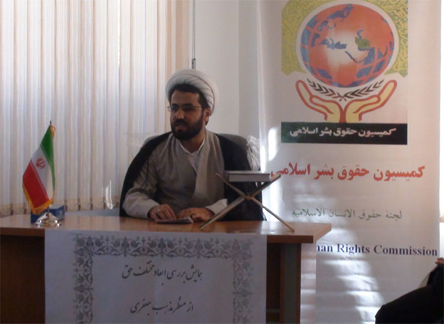 همایش بررسی ابعاد مختلف حق از منظر تشیع در تبریز برگزار شد