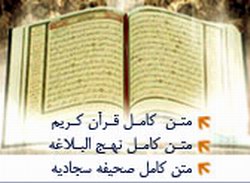 ويژه نامه فيض