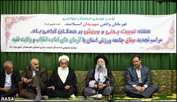 آيت الله موسوي جزايري در مراسم ديدار مسوؤلان اداره کل تربيت بدني خوزستان