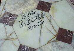 مرقد مرحوم بافقي