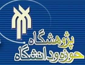 إصلاح العلوم الإنسانیة