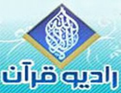 فراخوان پژوهشها و پایان نامه های قرآنی