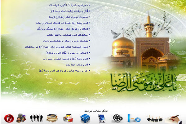 ويژه نامه ملكوت هشتم