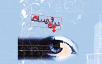 ملتقى الدین ووسائل الإعلام یقام فی قم وطهران<BR>
