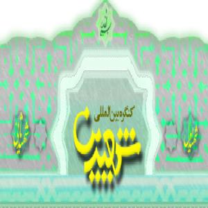 الضیوف الأجانب المشارکون فی مؤتمر الشهیدین یزورون المراکز الثقافیة والتاریخیة فی أصفهان<BR>
