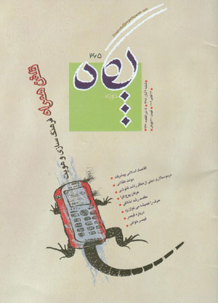 پگاه حوزه