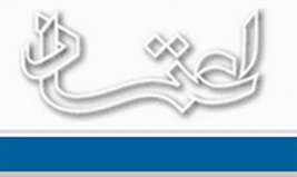 روزنامه اعتماد