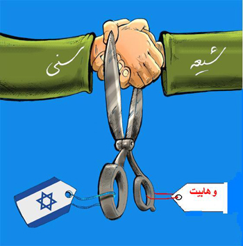علمای شیعه و سنی با هوشیاری خود مسأله وهابیت را برای عموم تبیین کنند